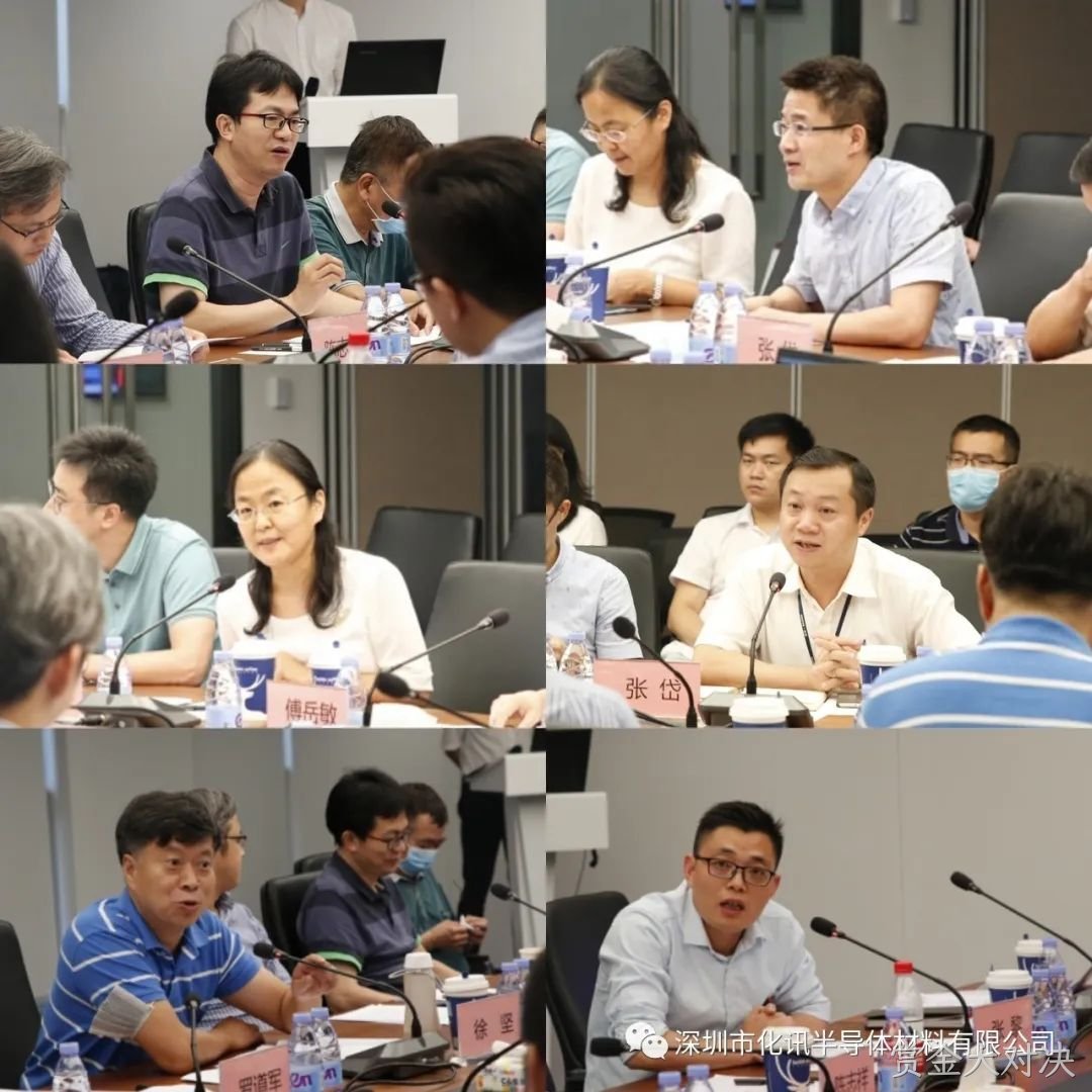 化讯半导体牵头的广东省重点领域研发计划项目启动会顺利召开